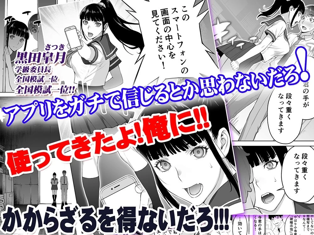 d_664289 | 委員長は催●アプリを信じてる。総集編【STUDIOふあん】 - サンプル画像3