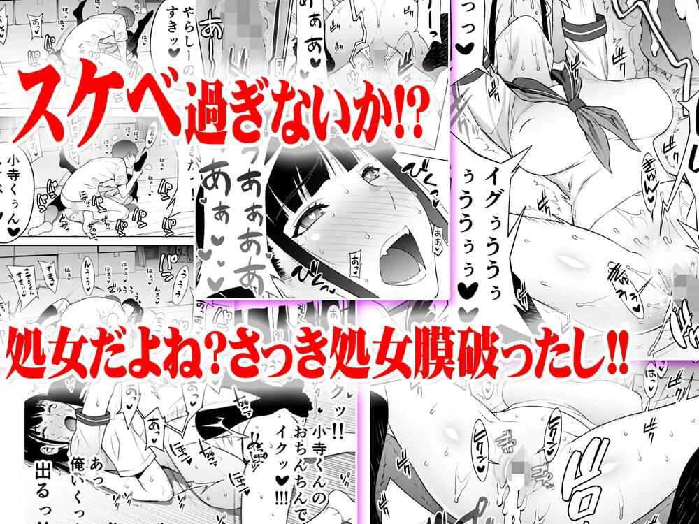 d_664289 | 委員長は催●アプリを信じてる。総集編【STUDIOふあん】 - サンプル画像4