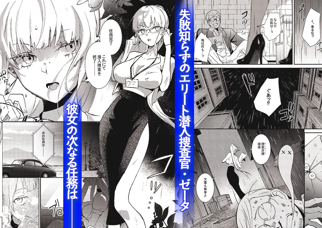 d_664370 | 潜入捜査は失敗しました【吉田Killy】 - サンプル画像1