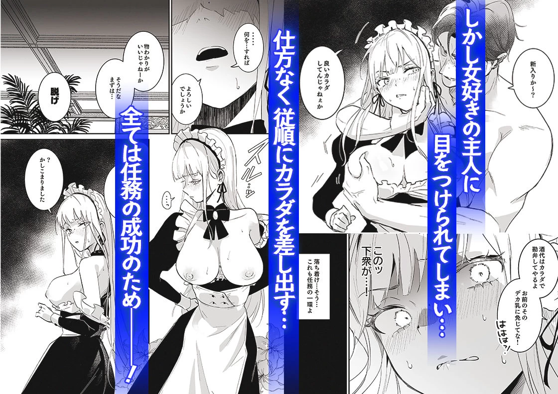 d_664370 | 潜入捜査は失敗しました【吉田Killy】 - サンプル画像3