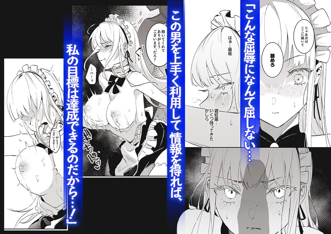 d_664370 | 潜入捜査は失敗しました【吉田Killy】 - サンプル画像4
