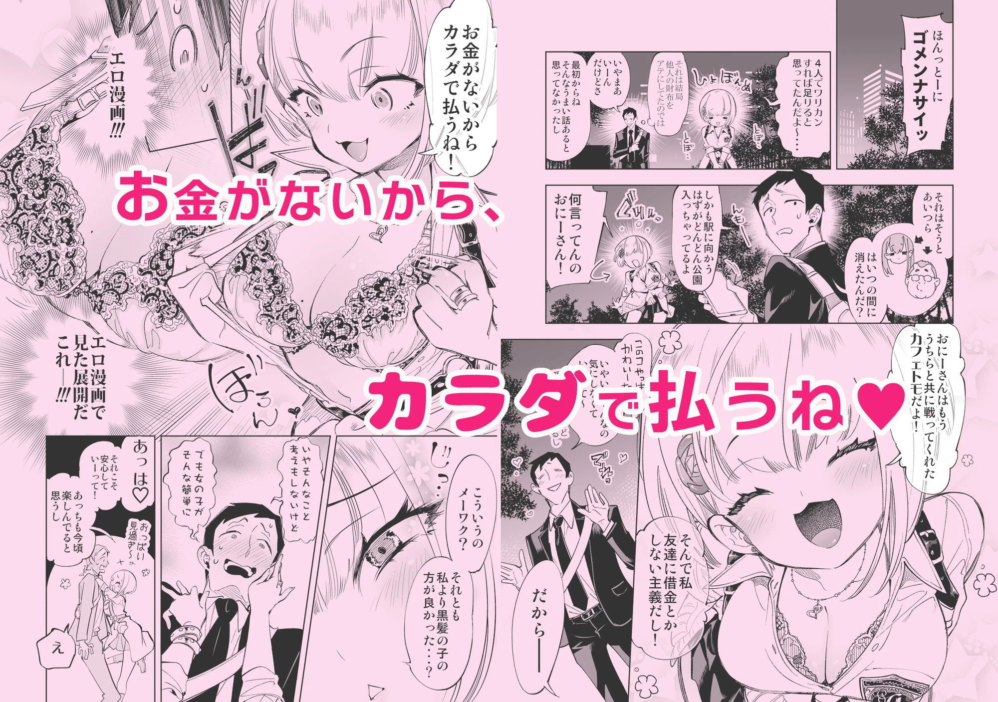 d_664413 | おにーさん、私達とお茶しませんかぁ？総集編1【かみしき】 - サンプル画像2