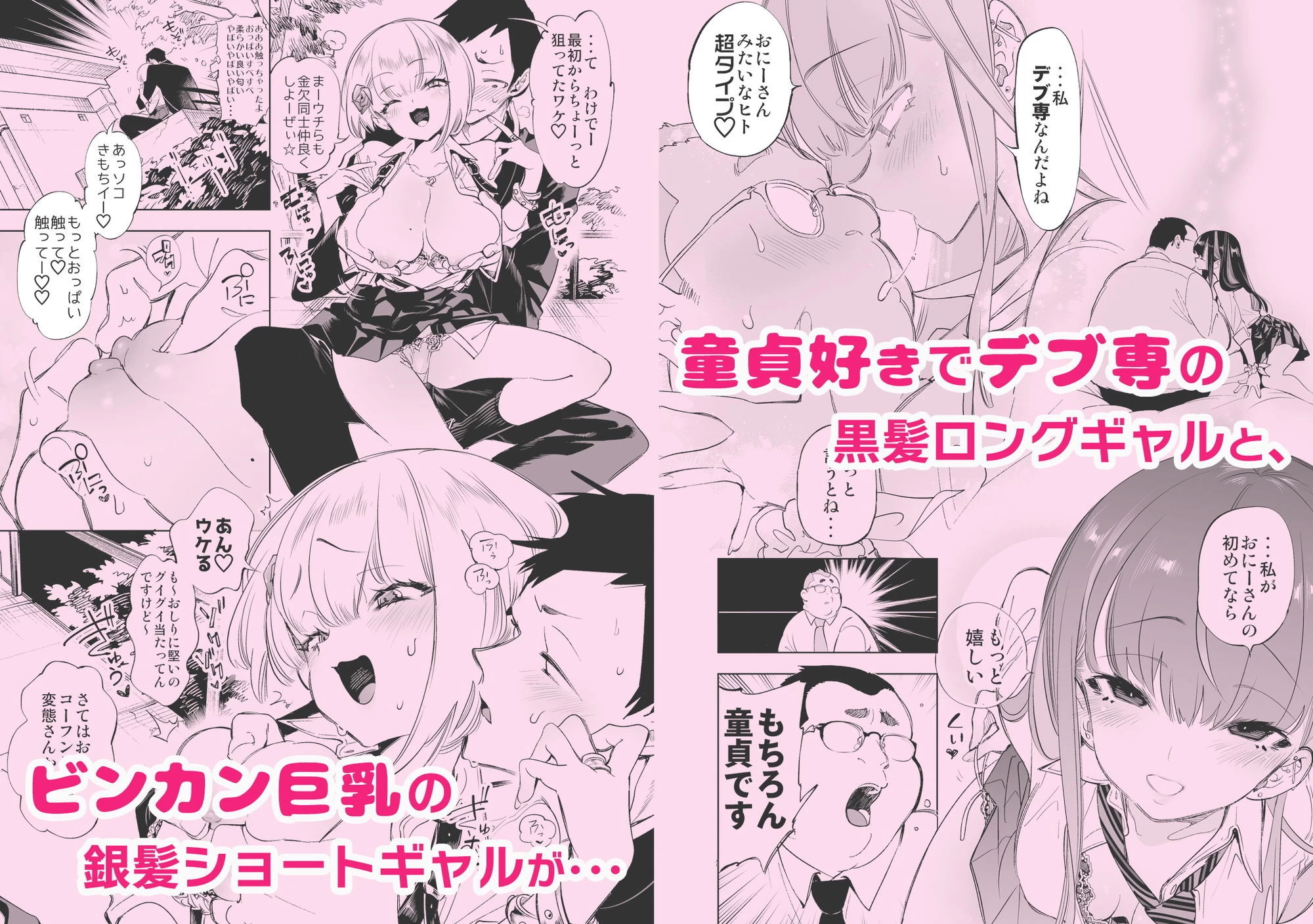 d_664413 | おにーさん、私達とお茶しませんかぁ？総集編1【かみしき】 - サンプル画像3