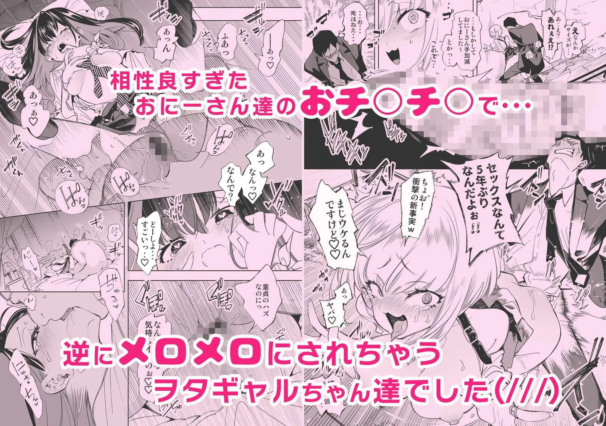 d_664413 | おにーさん、私達とお茶しませんかぁ？総集編1【かみしき】 - サンプル画像5