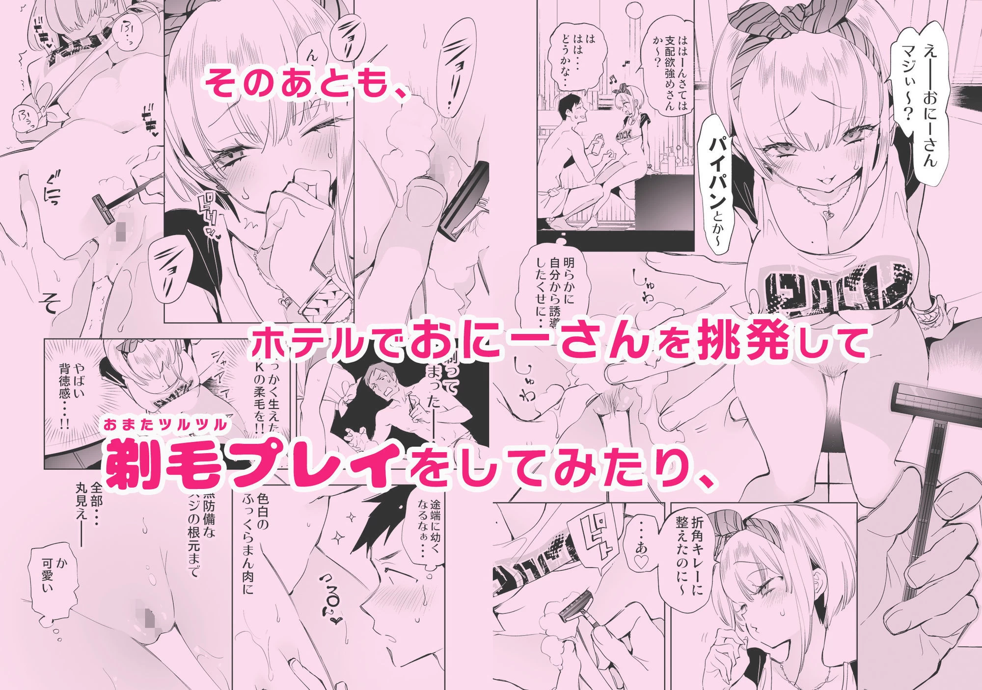 d_664413 | おにーさん、私達とお茶しませんかぁ？総集編1【かみしき】 - サンプル画像6