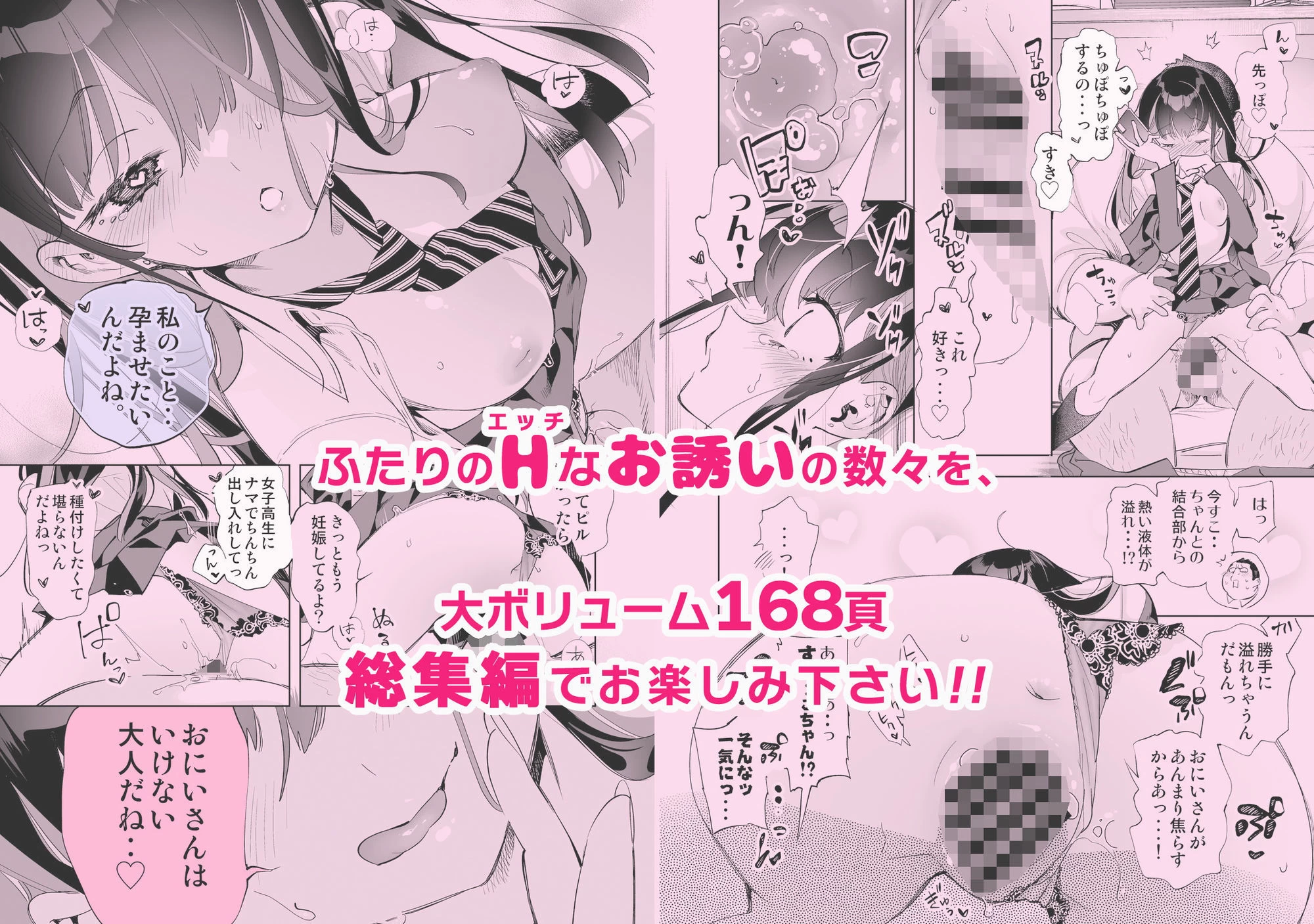 d_664413 | おにーさん、私達とお茶しませんかぁ？総集編1【かみしき】 - サンプル画像9