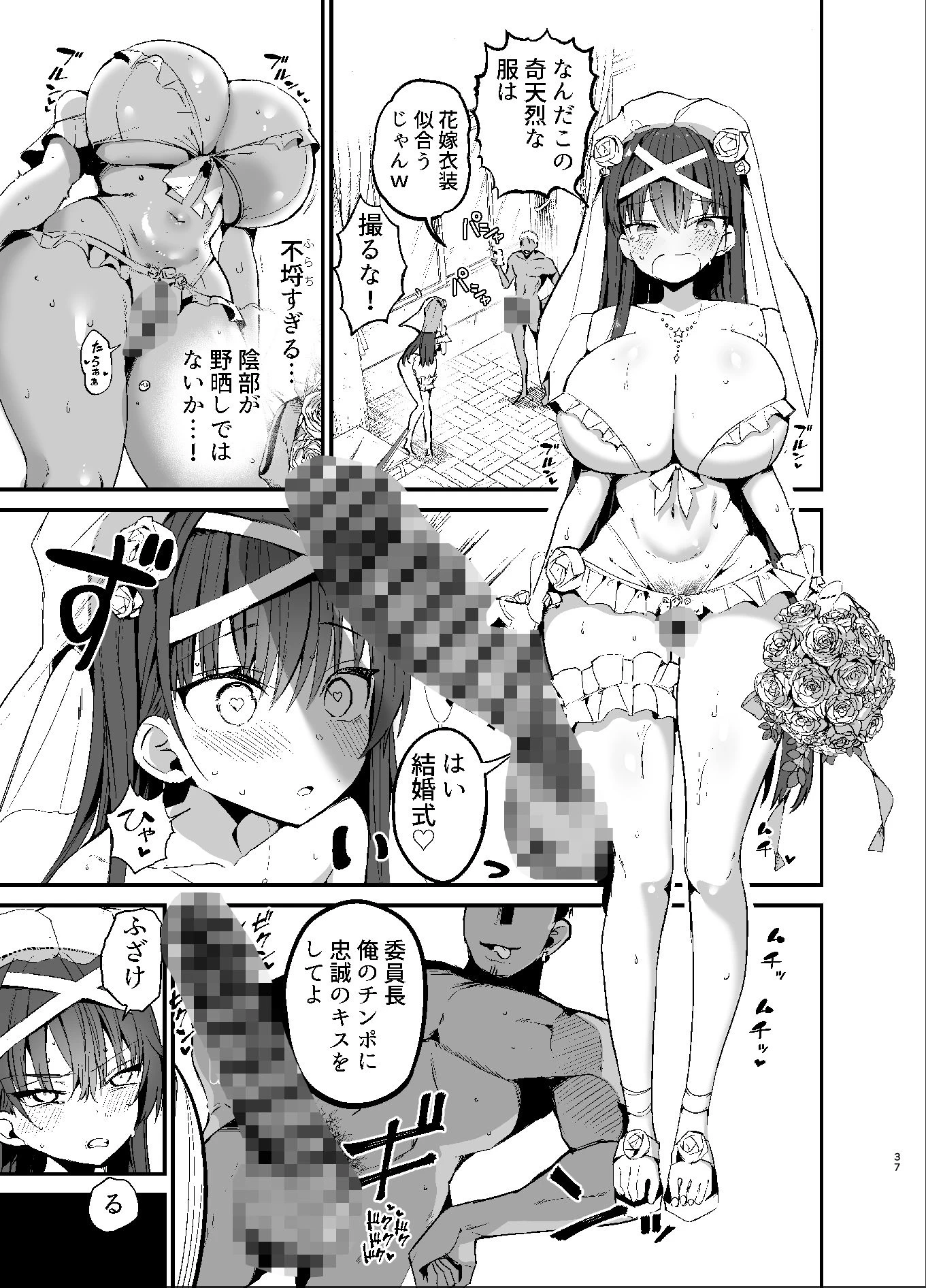 d_664558 | 風紀委員長が堕ちるまで2【アオヒモファミリア】 - サンプル画像5