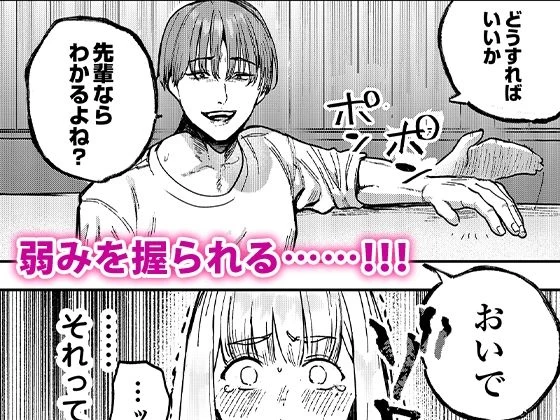 d_664582 | 後輩に、裏アカ女子がバレまして【あばばり家】 - サンプル画像3