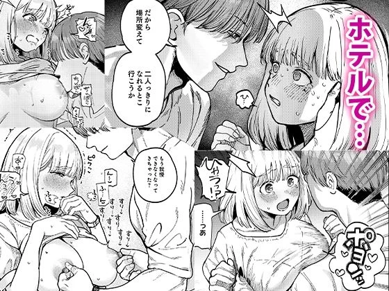 d_664582 | 後輩に、裏アカ女子がバレまして【あばばり家】 - サンプル画像5
