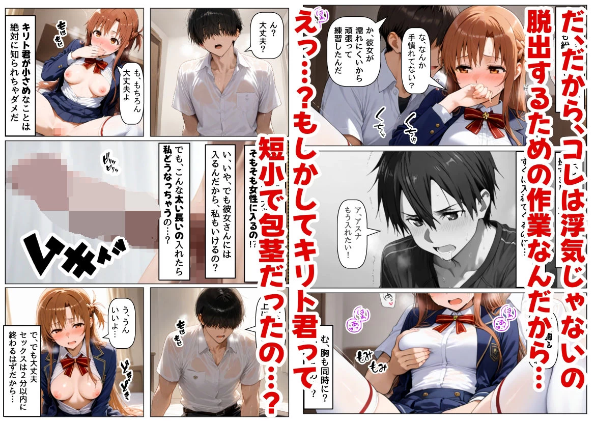 d_664747 | セックスしないと出られない部屋《SA●アスナ》【【妹＆制服】大好き商店（byハマダ殿下）】 - サンプル画像3