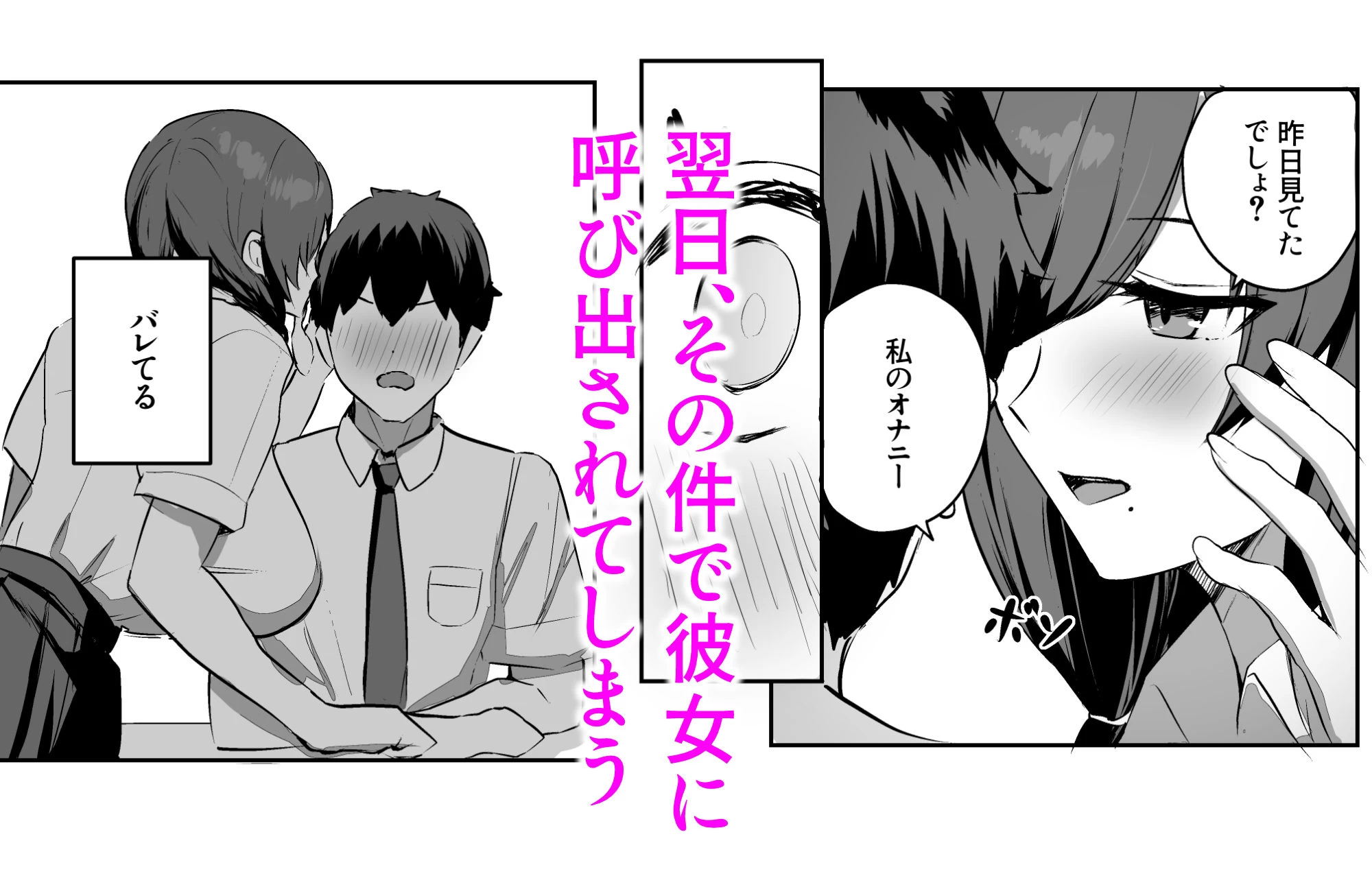 d_664775 | 非モテの僕にこんな誘い断れるはずがない【ゆるっとポケット】 - サンプル画像3