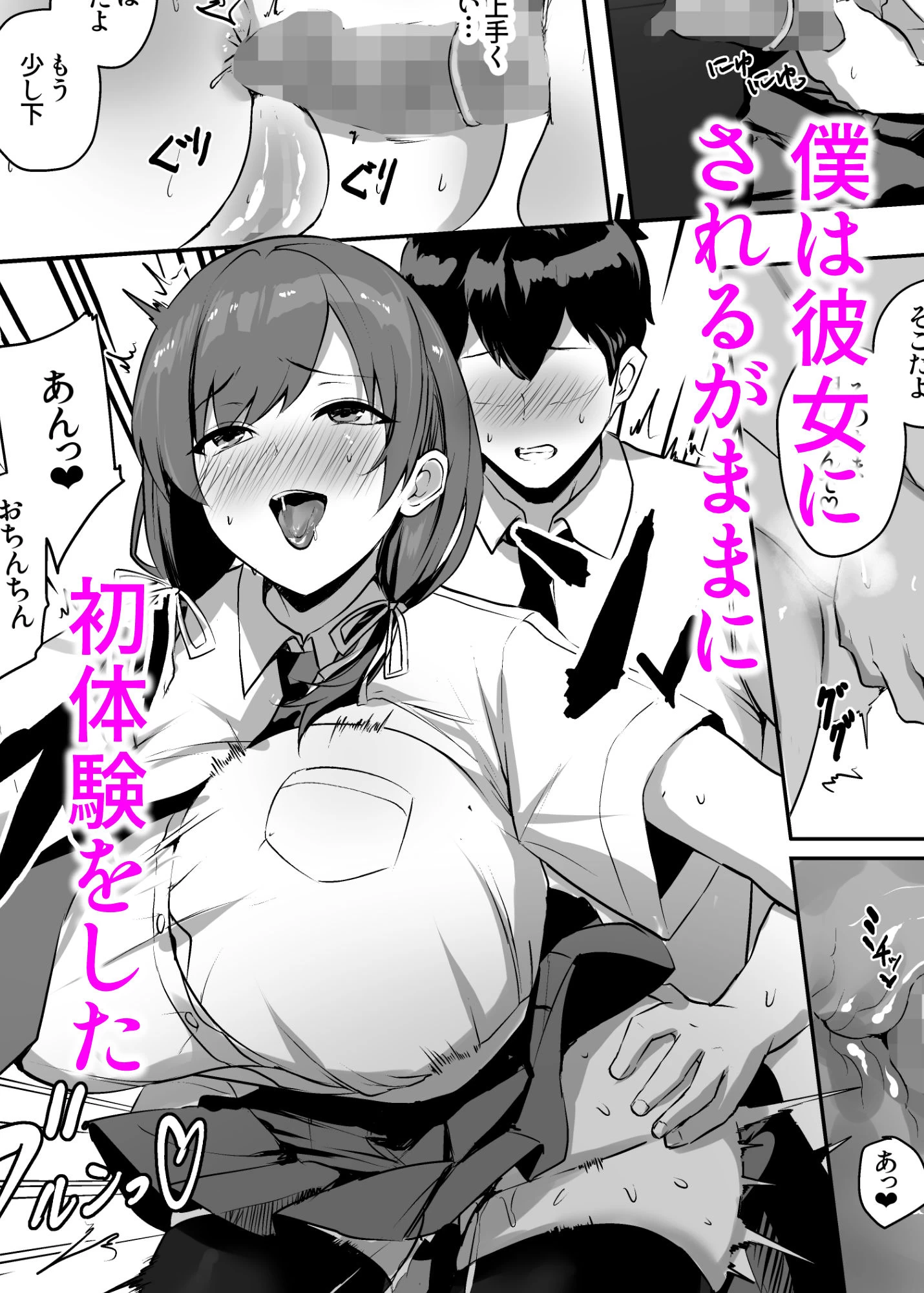 d_664775 | 非モテの僕にこんな誘い断れるはずがない【ゆるっとポケット】 - サンプル画像6