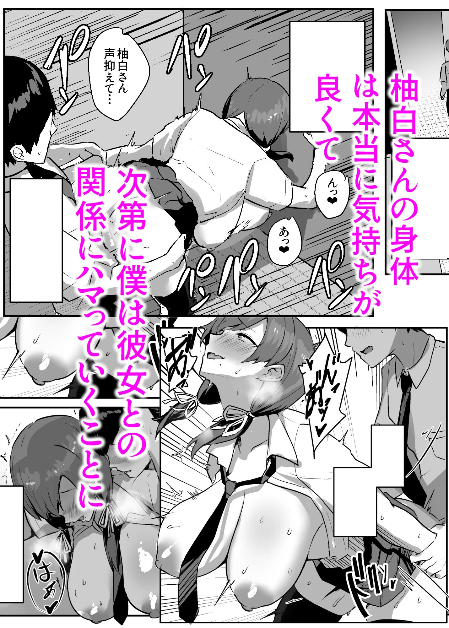 d_664775 | 非モテの僕にこんな誘い断れるはずがない【ゆるっとポケット】 - サンプル画像7