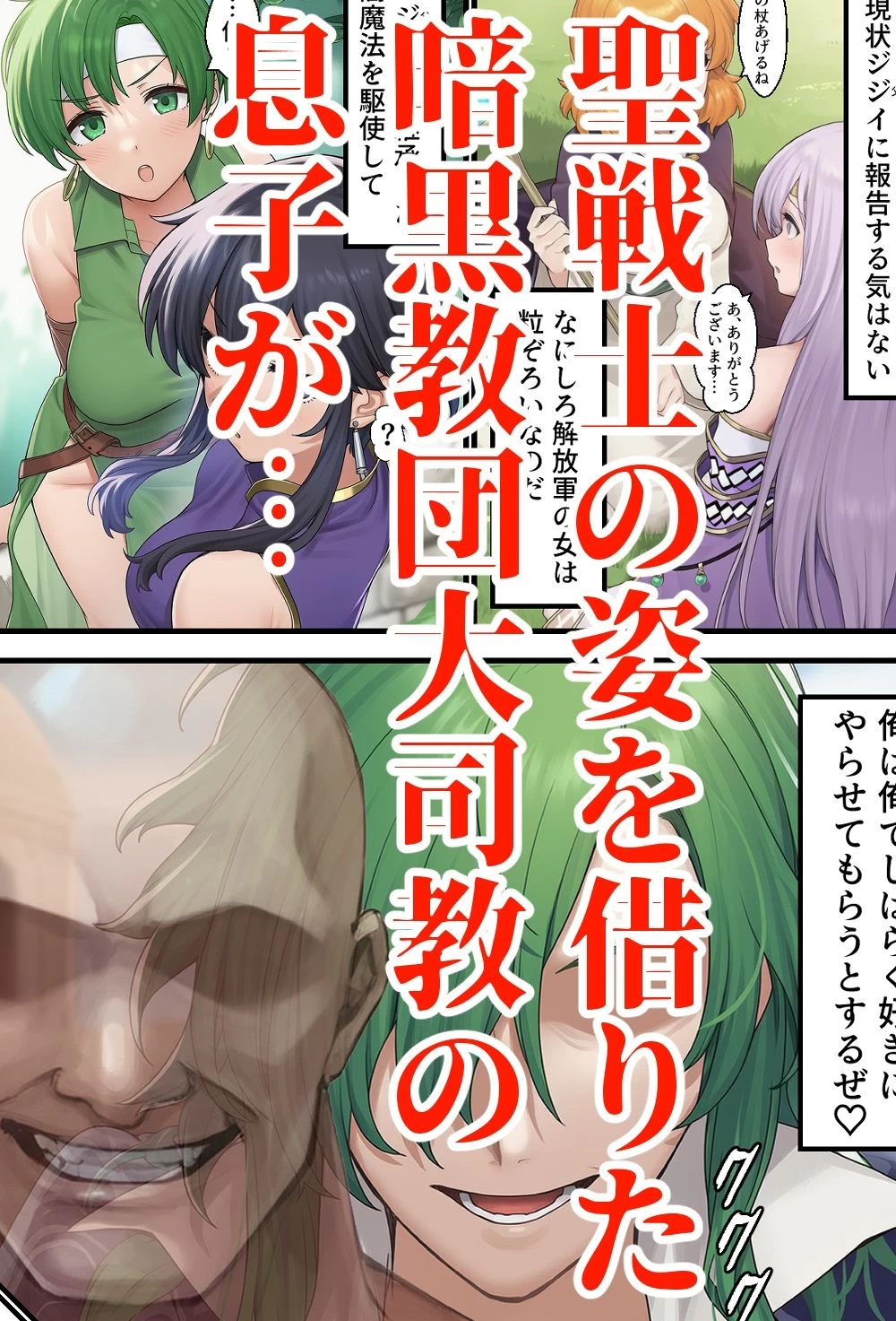 d_664983 | 聖戦の爪痕 継承の節【December_fool】 - サンプル画像1
