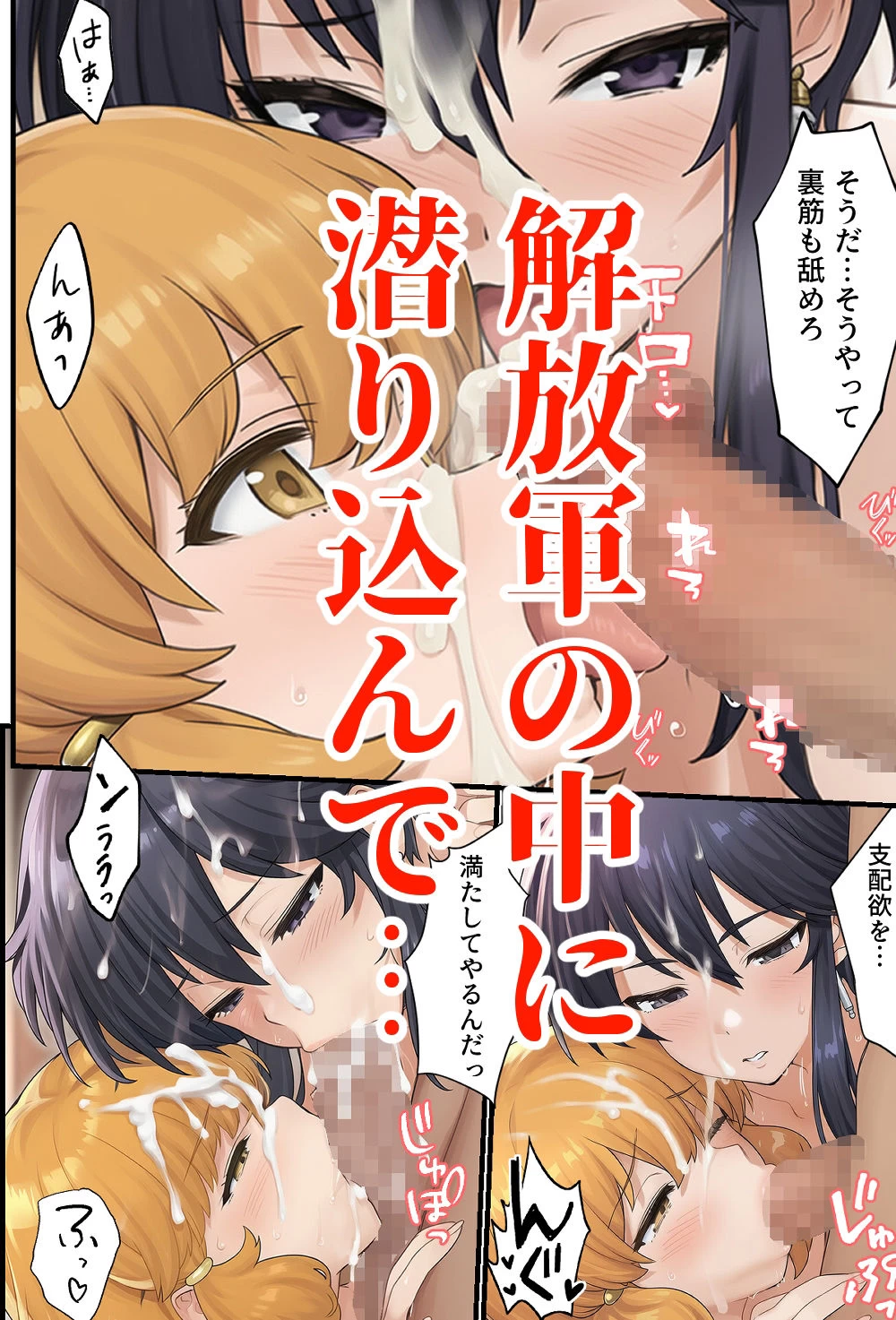 d_664983 | 聖戦の爪痕 継承の節【December_fool】 - サンプル画像2