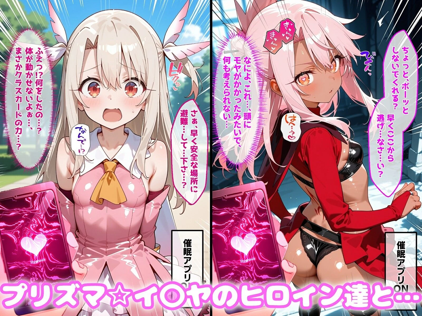 d_665020 | 〇眠アプリで妊娠孕ませ  プリズマ☆イ〇ヤのヒロインたちと膣内射精えっちする話【めんつゆ】 - サンプル画像1
