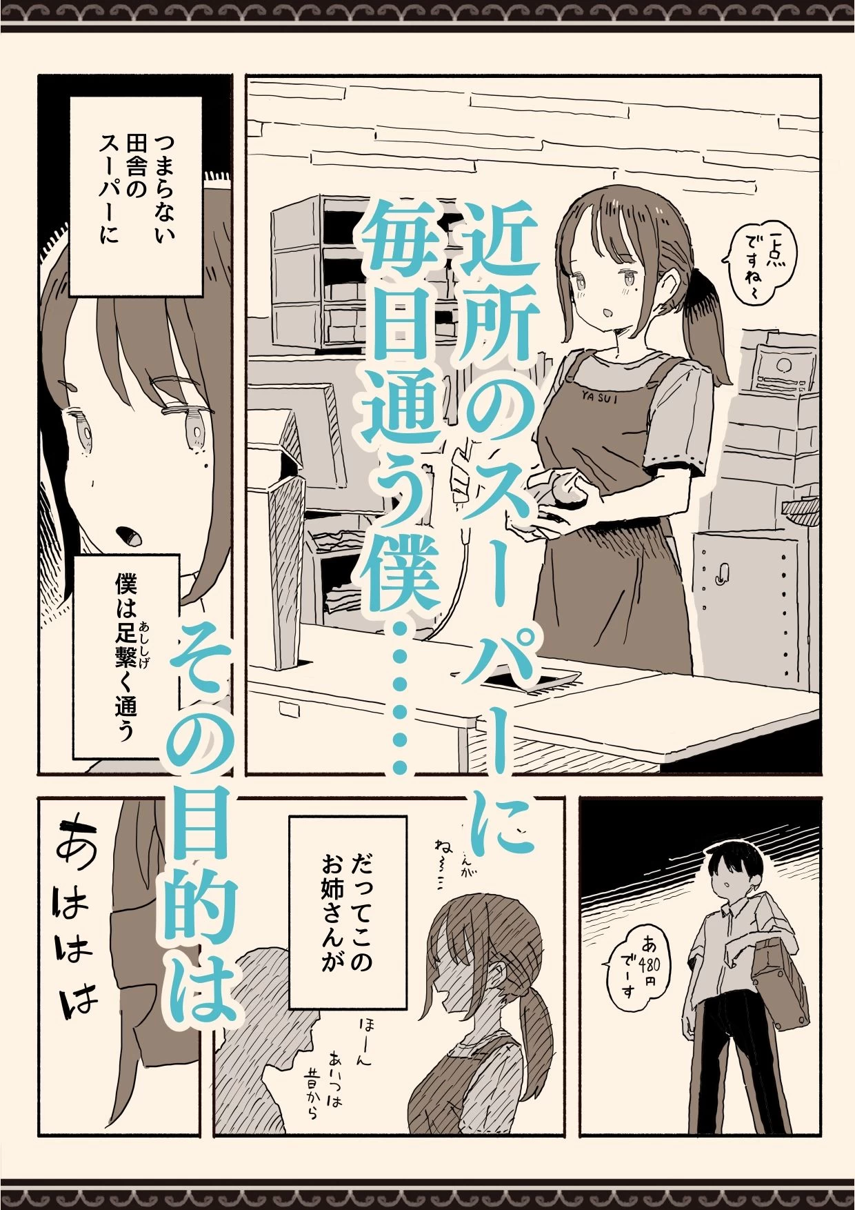d_665140 | スーパーのお姉さんがセックスさせてくれる夏【けもみみ駅】 - サンプル画像1