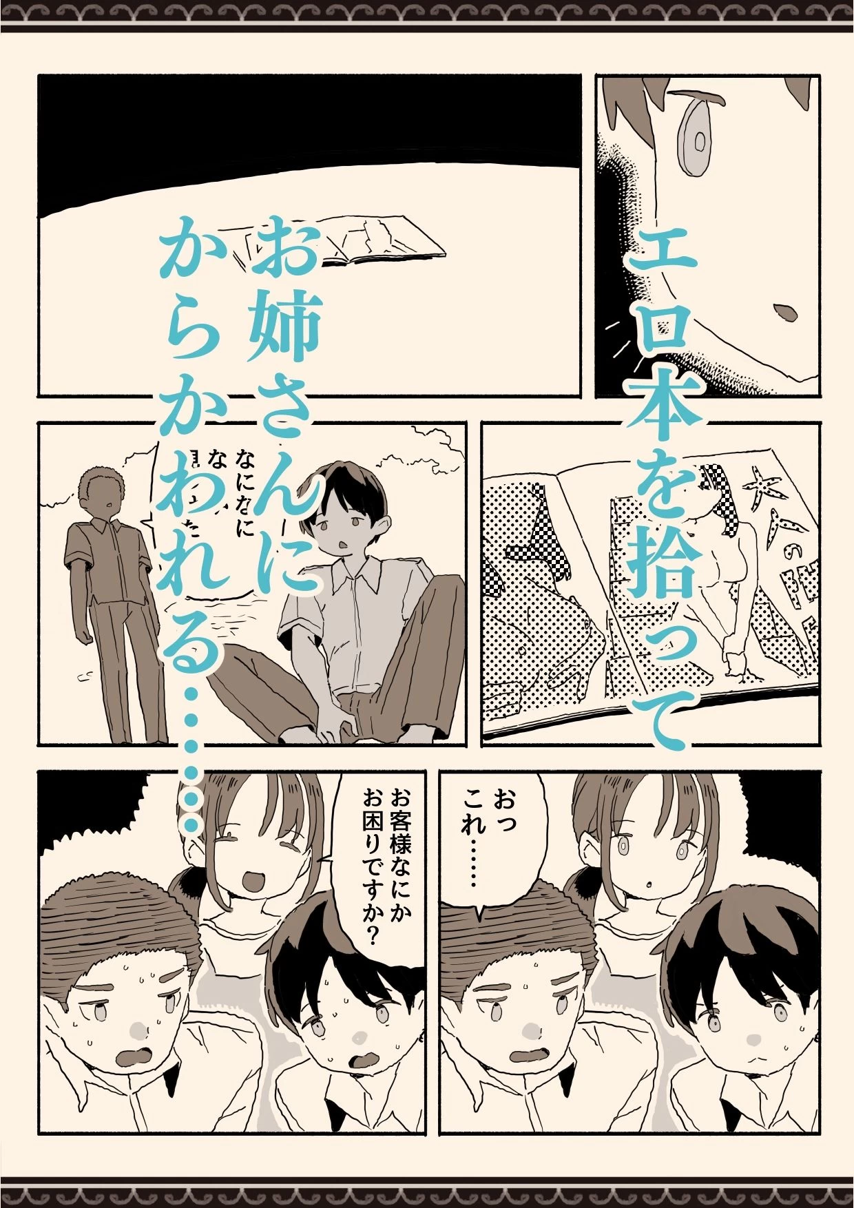 d_665140 | スーパーのお姉さんがセックスさせてくれる夏【けもみみ駅】 - サンプル画像4