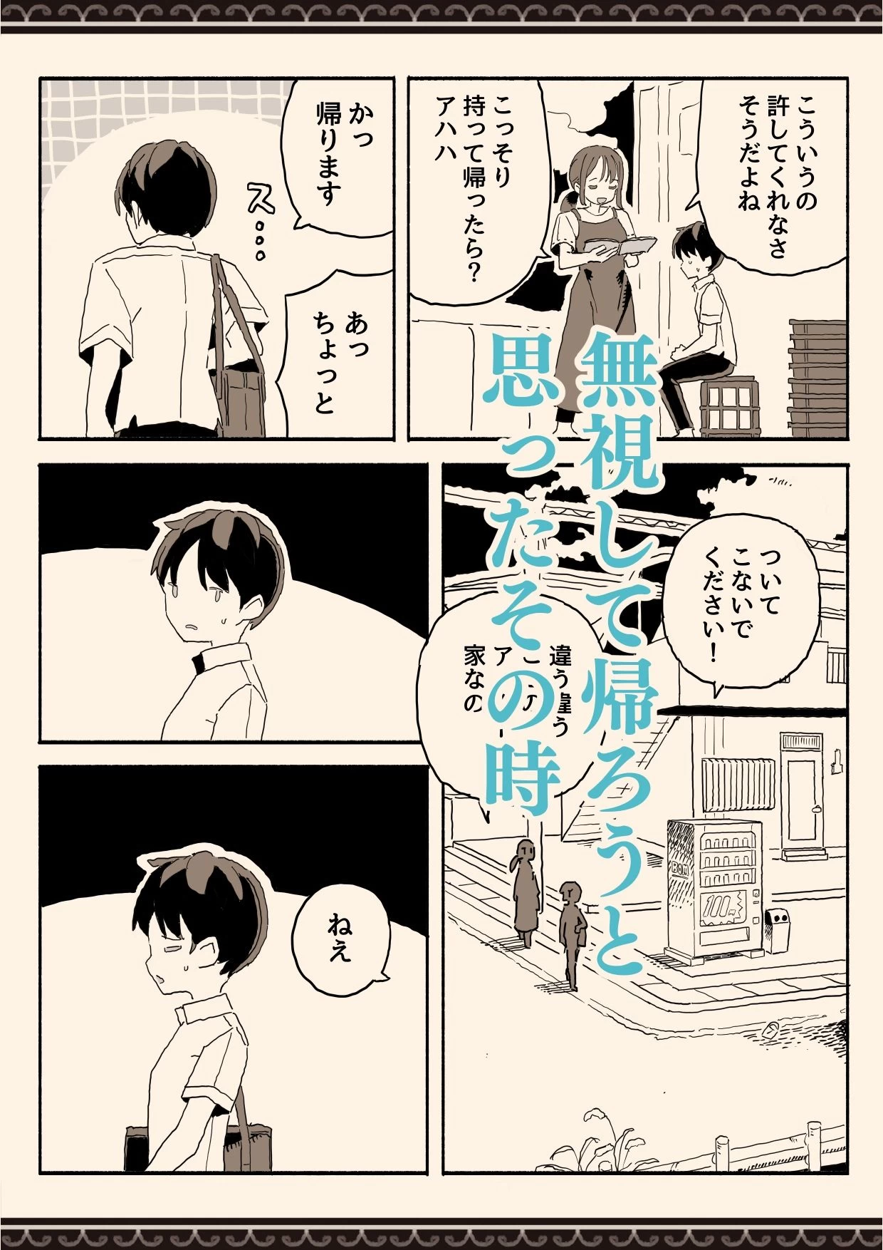 d_665140 | スーパーのお姉さんがセックスさせてくれる夏【けもみみ駅】 - サンプル画像5