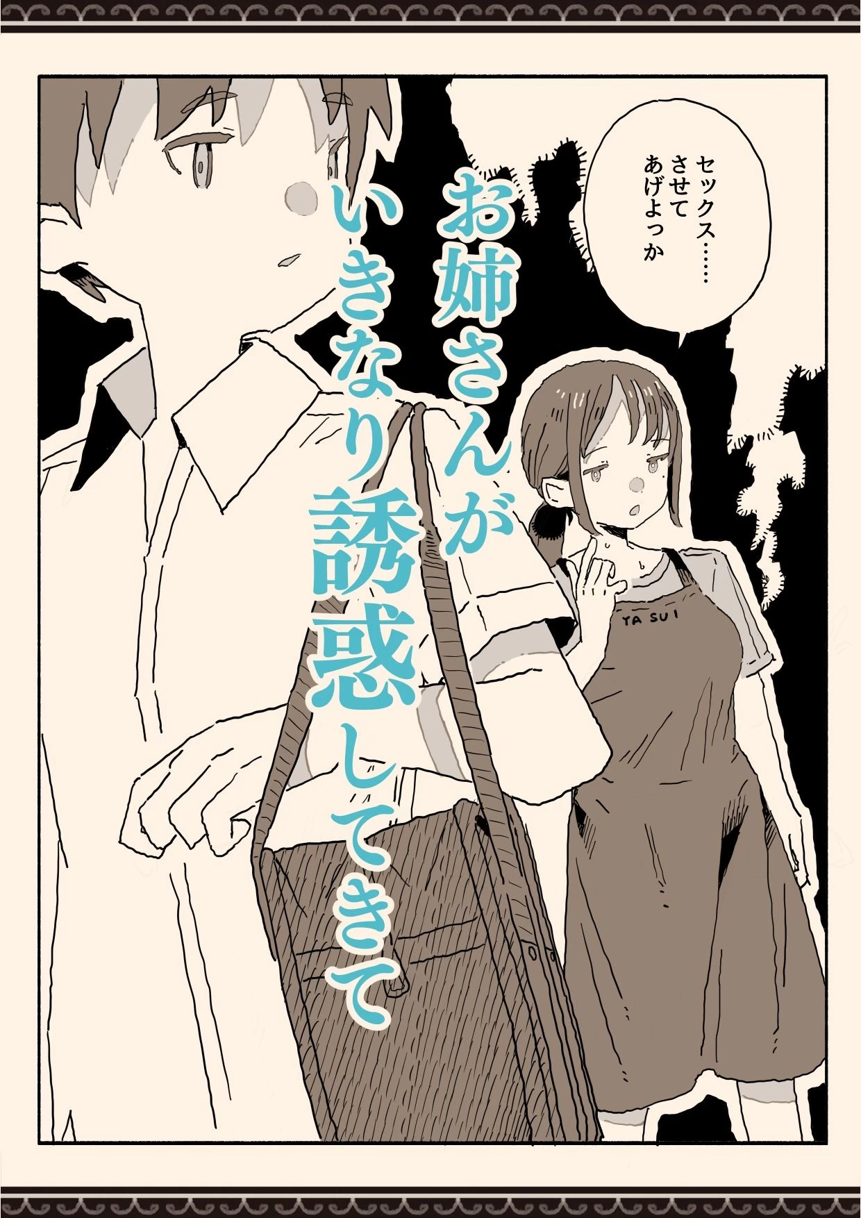d_665140 | スーパーのお姉さんがセックスさせてくれる夏【けもみみ駅】 - サンプル画像6