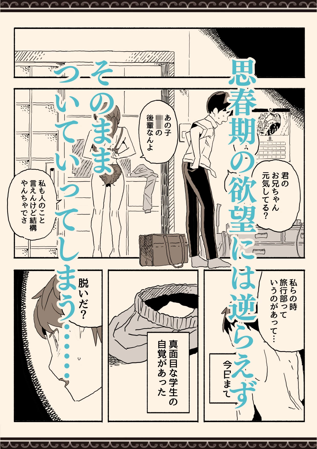 d_665140 | スーパーのお姉さんがセックスさせてくれる夏【けもみみ駅】 - サンプル画像7