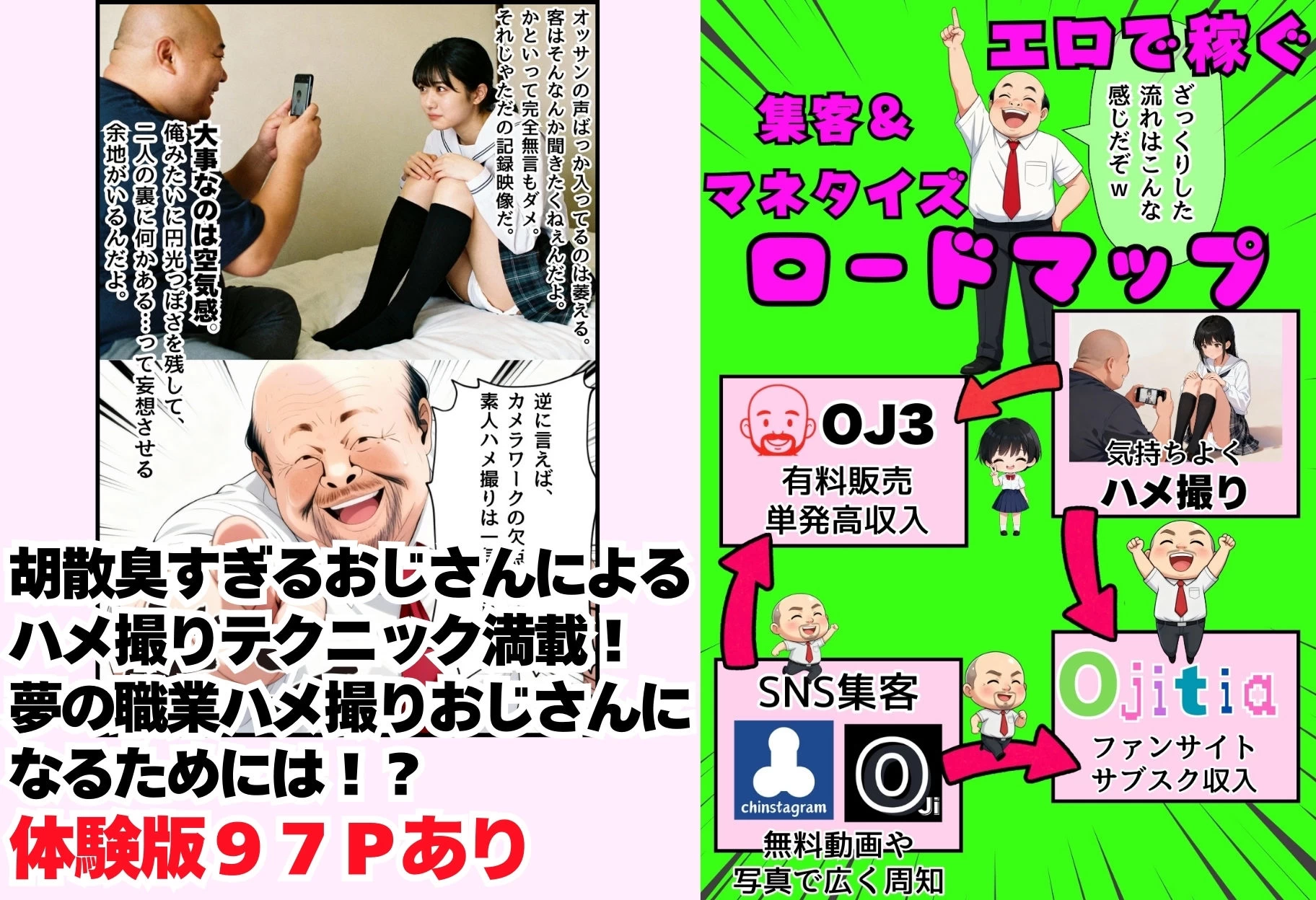 d_665444 | 同人AVで月収100万を稼ぐ！ ハメ撮り撮影テクニック大全【淫乱ボーイッシュ編】【種付け出版】 - サンプル画像3