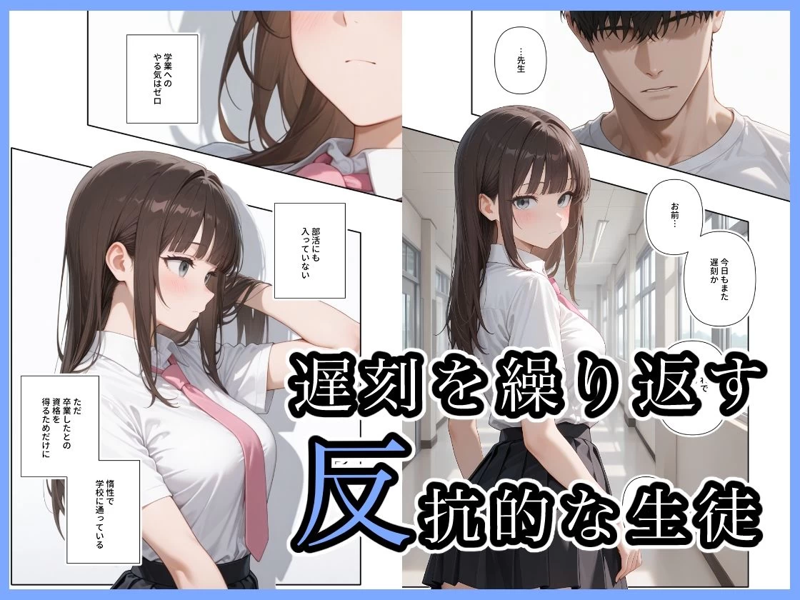 d_665508 | 遅刻三回罰SEX【ステーキくん】 - サンプル画像1