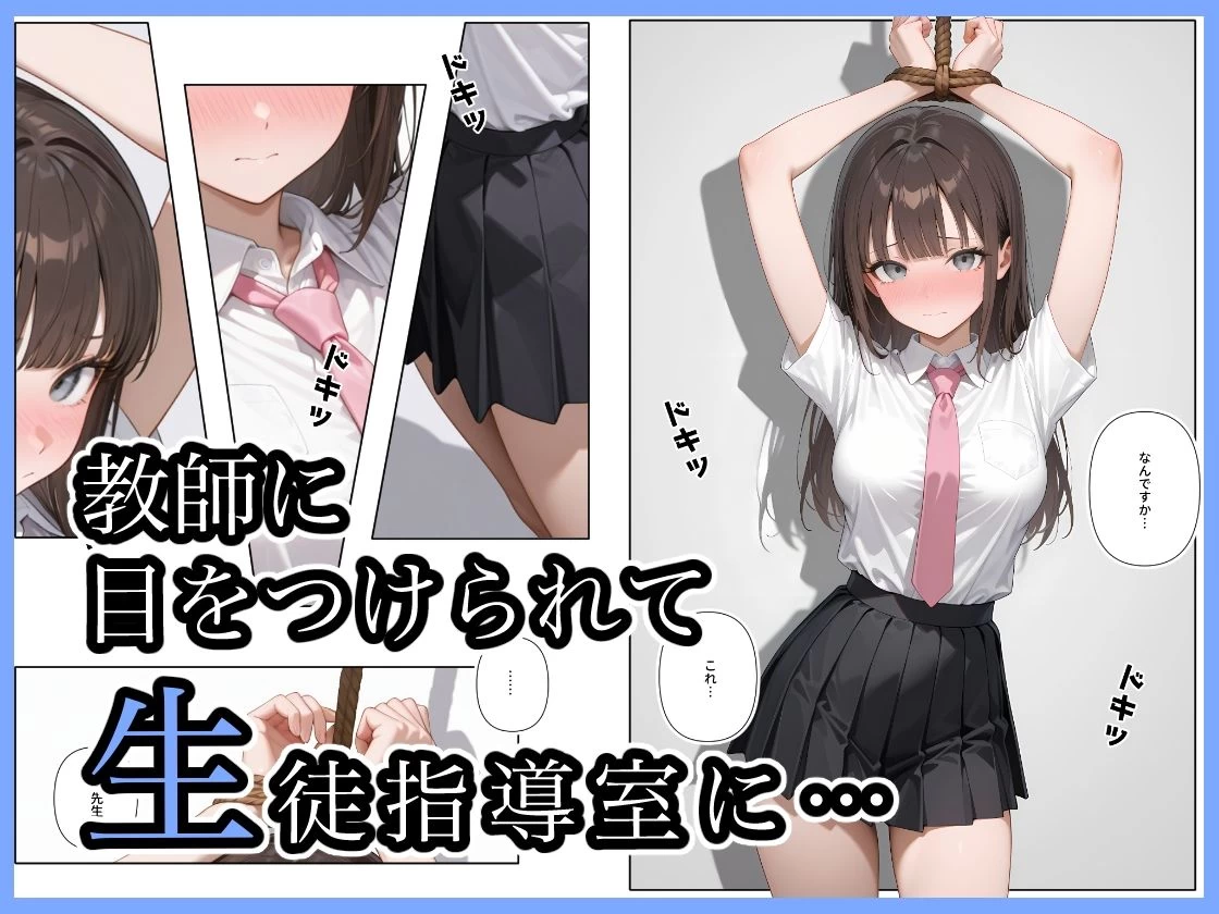 d_665508 | 遅刻三回罰SEX【ステーキくん】 - サンプル画像2
