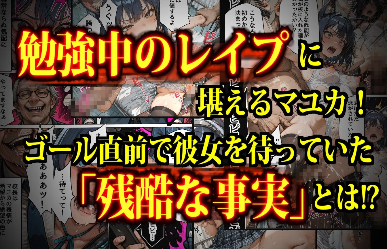 d_665621 | ガンバル俺っ娘オナホール！〜脳内チップに操られた女子生徒で性欲処理するモテない男たち〜【デロデロ】 - サンプル画像7