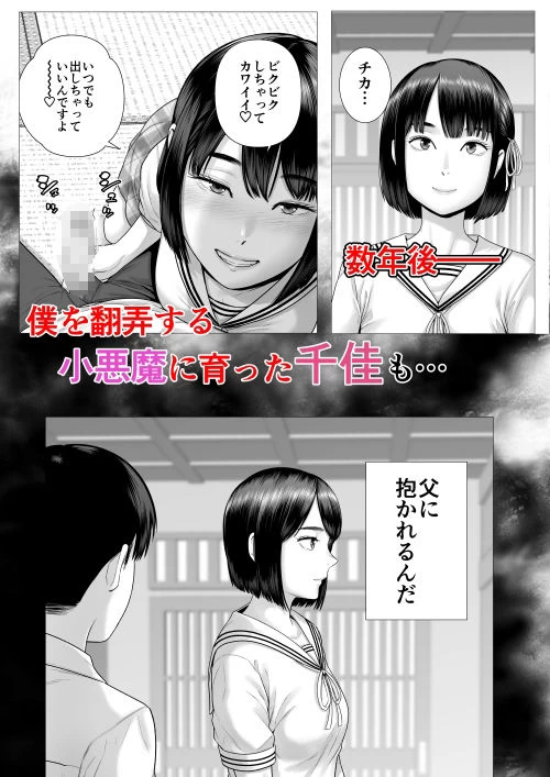 d_665647 | 父の女中姉妹【山雲】 - サンプル画像3