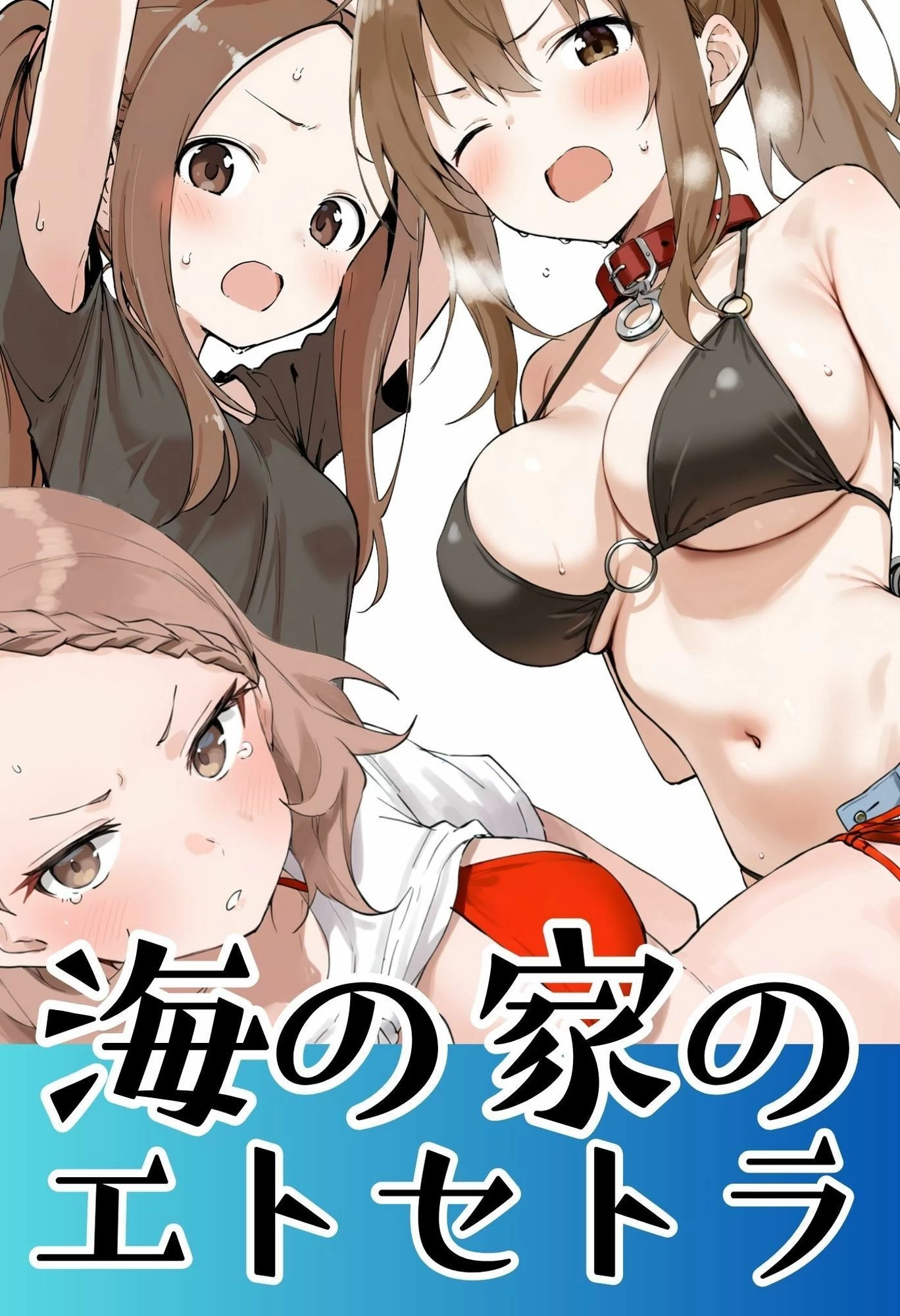d_666041 | 海の家のエトセトラ【挫折神経痛朋友会（depoo)】 - サンプル画像1