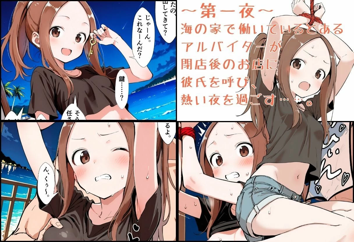d_666041 | 海の家のエトセトラ【挫折神経痛朋友会（depoo)】 - サンプル画像2