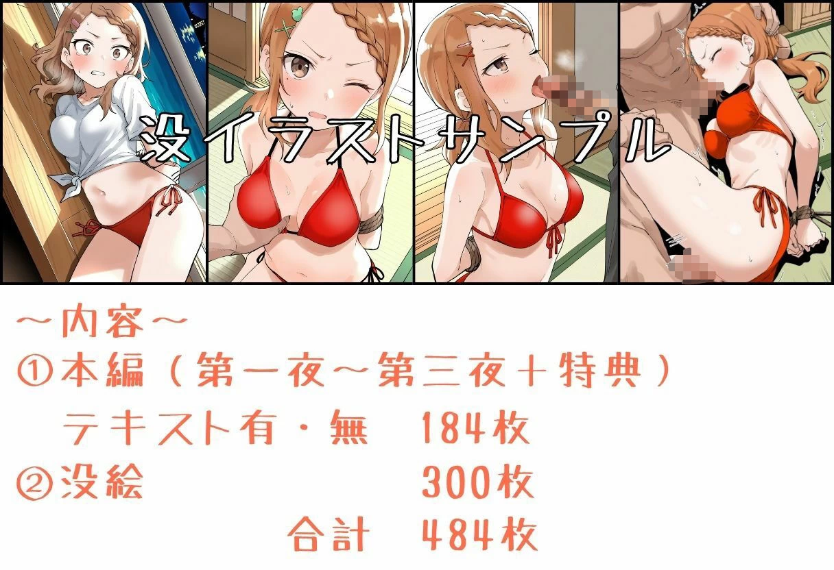 d_666041 | 海の家のエトセトラ【挫折神経痛朋友会（depoo)】 - サンプル画像7