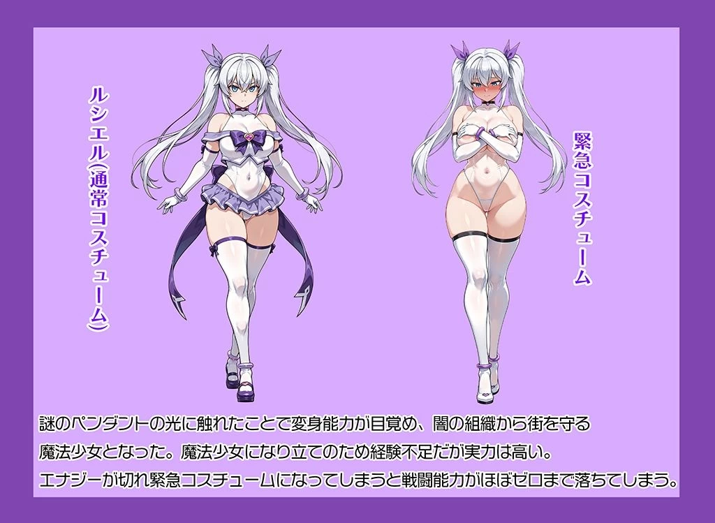 d_666096 | 変身ヒロイン 快楽実験室【AI魔法少女】 - サンプル画像1