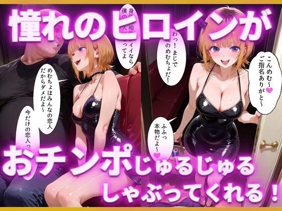 d_666271 | ピンサロ嬢のMEMちょに中出ししてみた件【ヒロイン風俗】 - サンプル画像2