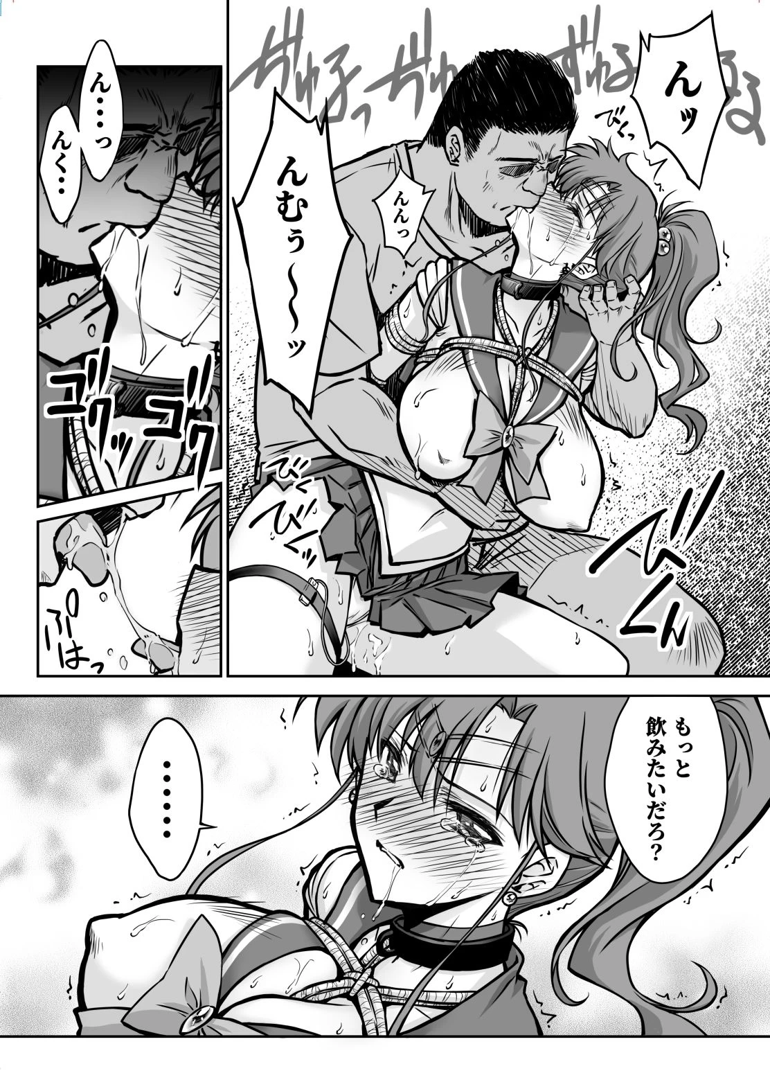 d_666329 | その星は汚されて7【ブルーガーネット】 - サンプル画像6