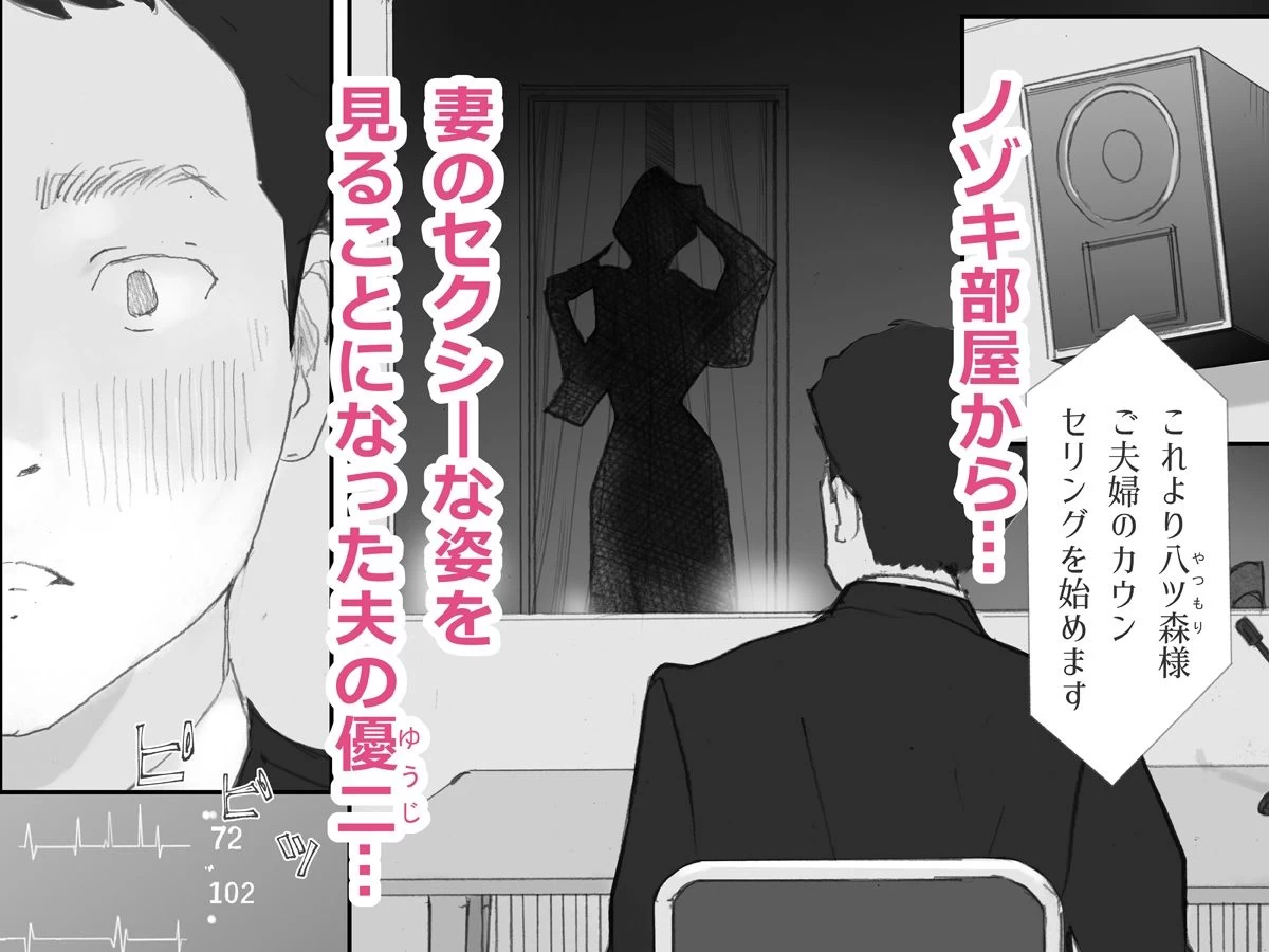 d_666401 | ノゾキ部屋の向こうで妻は…【猫目  恋】 - サンプル画像1
