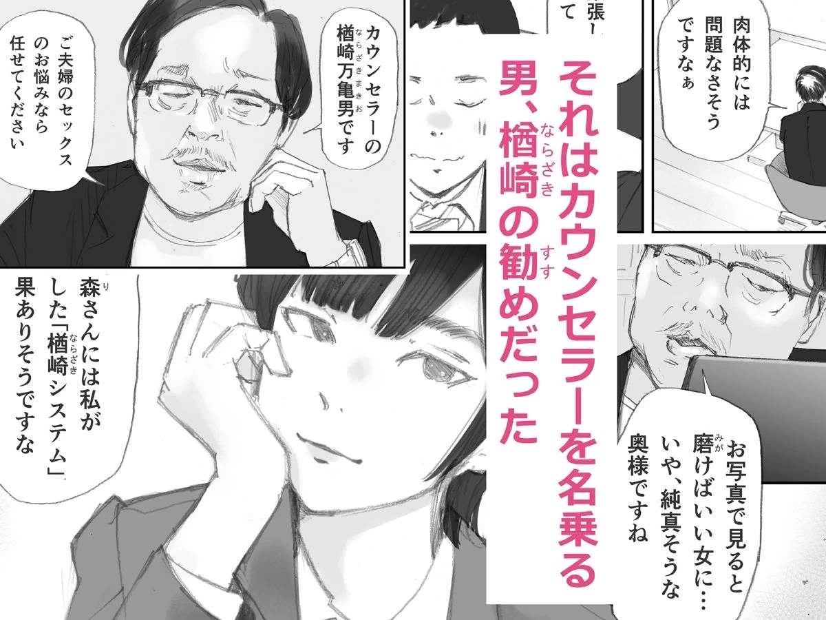 d_666401 | ノゾキ部屋の向こうで妻は…【猫目  恋】 - サンプル画像2