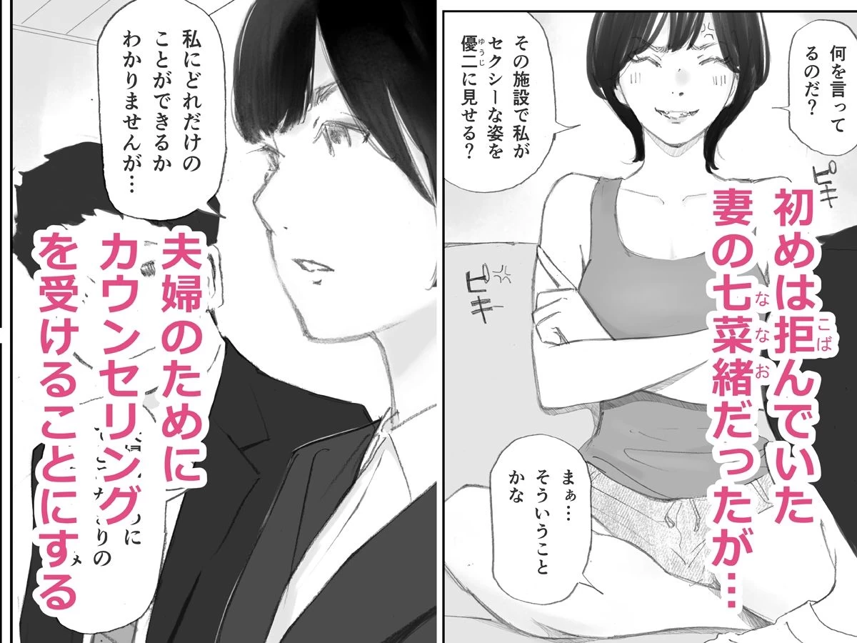 d_666401 | ノゾキ部屋の向こうで妻は…【猫目  恋】 - サンプル画像3