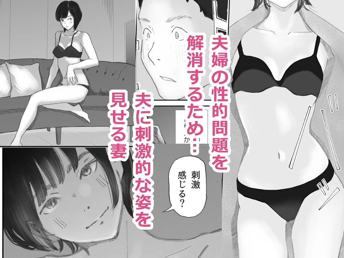 d_666401 | ノゾキ部屋の向こうで妻は…【猫目  恋】 - サンプル画像4