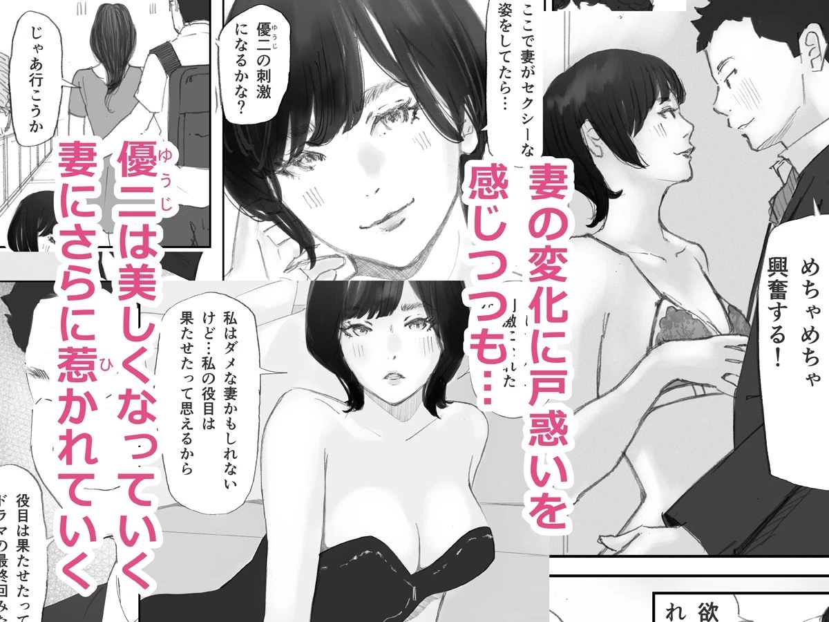 d_666401 | ノゾキ部屋の向こうで妻は…【猫目  恋】 - サンプル画像7
