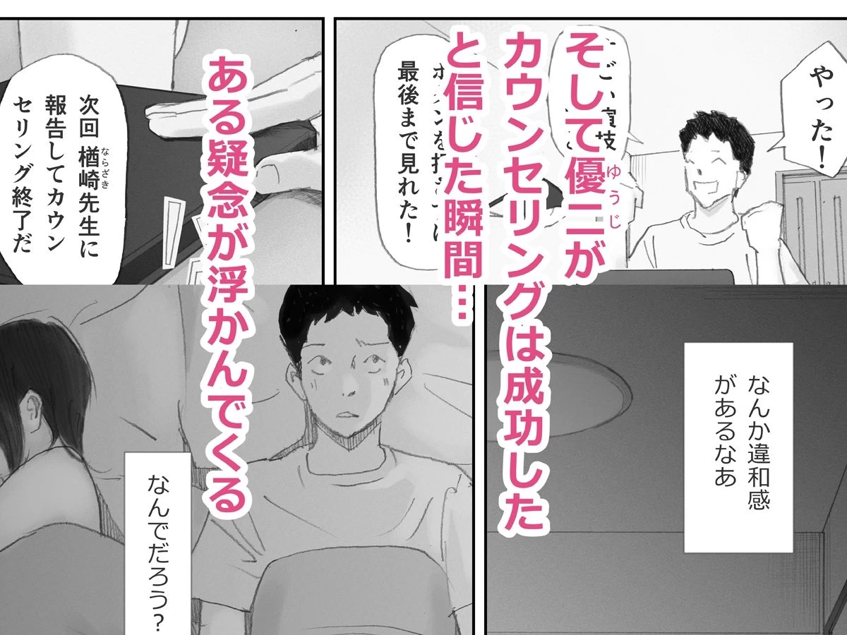 d_666401 | ノゾキ部屋の向こうで妻は…【猫目  恋】 - サンプル画像8