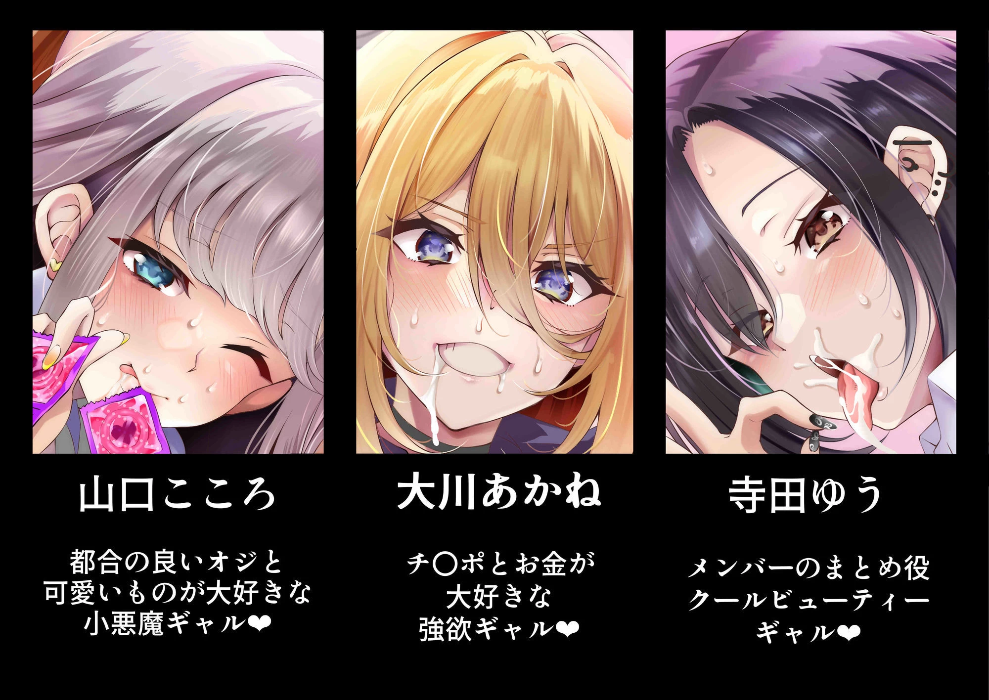 d_666508 | 発情ギャル3人×絶倫せんせー【おはらや】 - サンプル画像1
