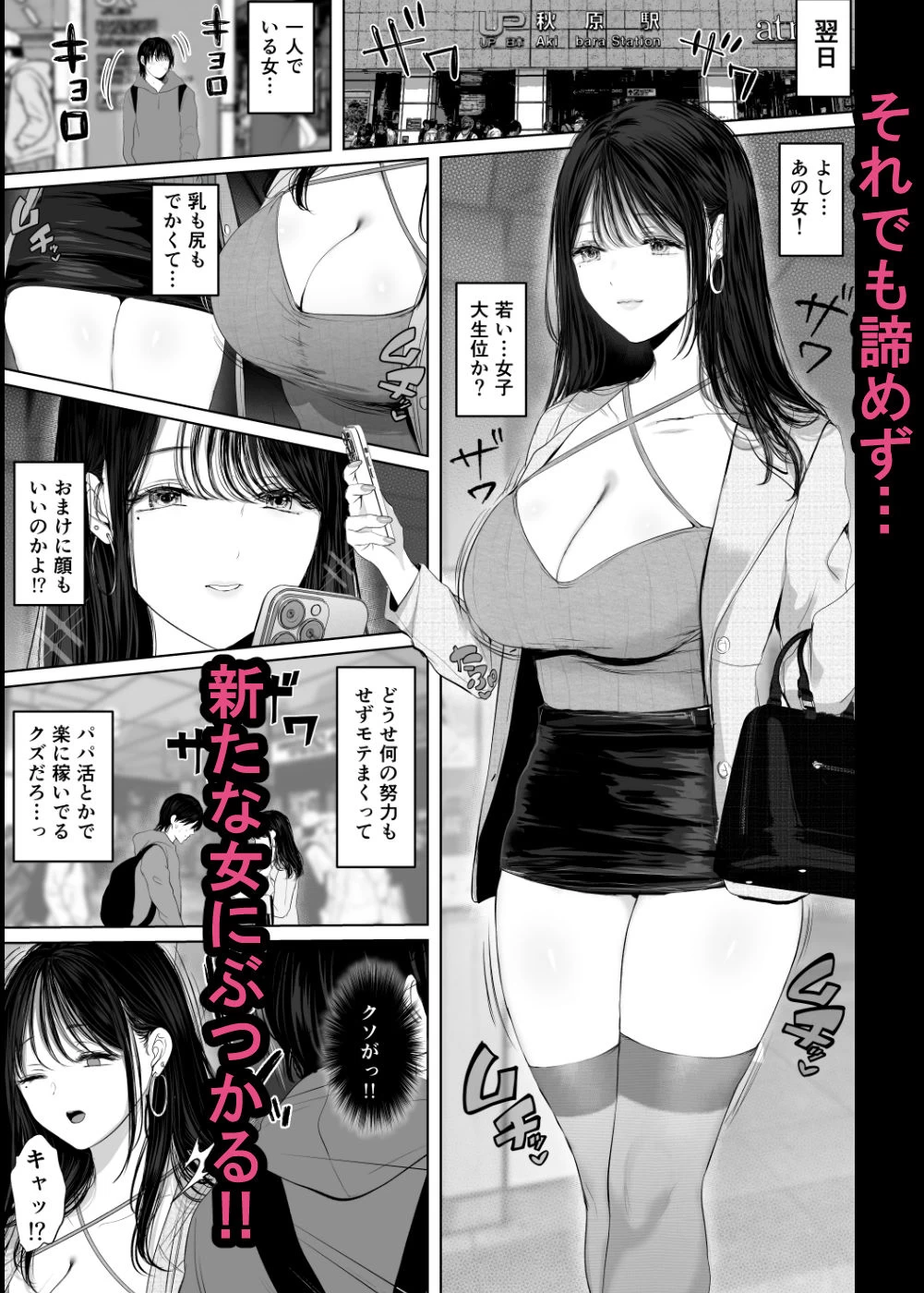 d_666599 | 「あれぇ、ちょっと舐めたらめっちゃ勃起してんじゃんw」 【悲報】女叩き男さん、極上女体でオマ●コ堕ち【とろとろ夢ばなな】 - サンプル画像2