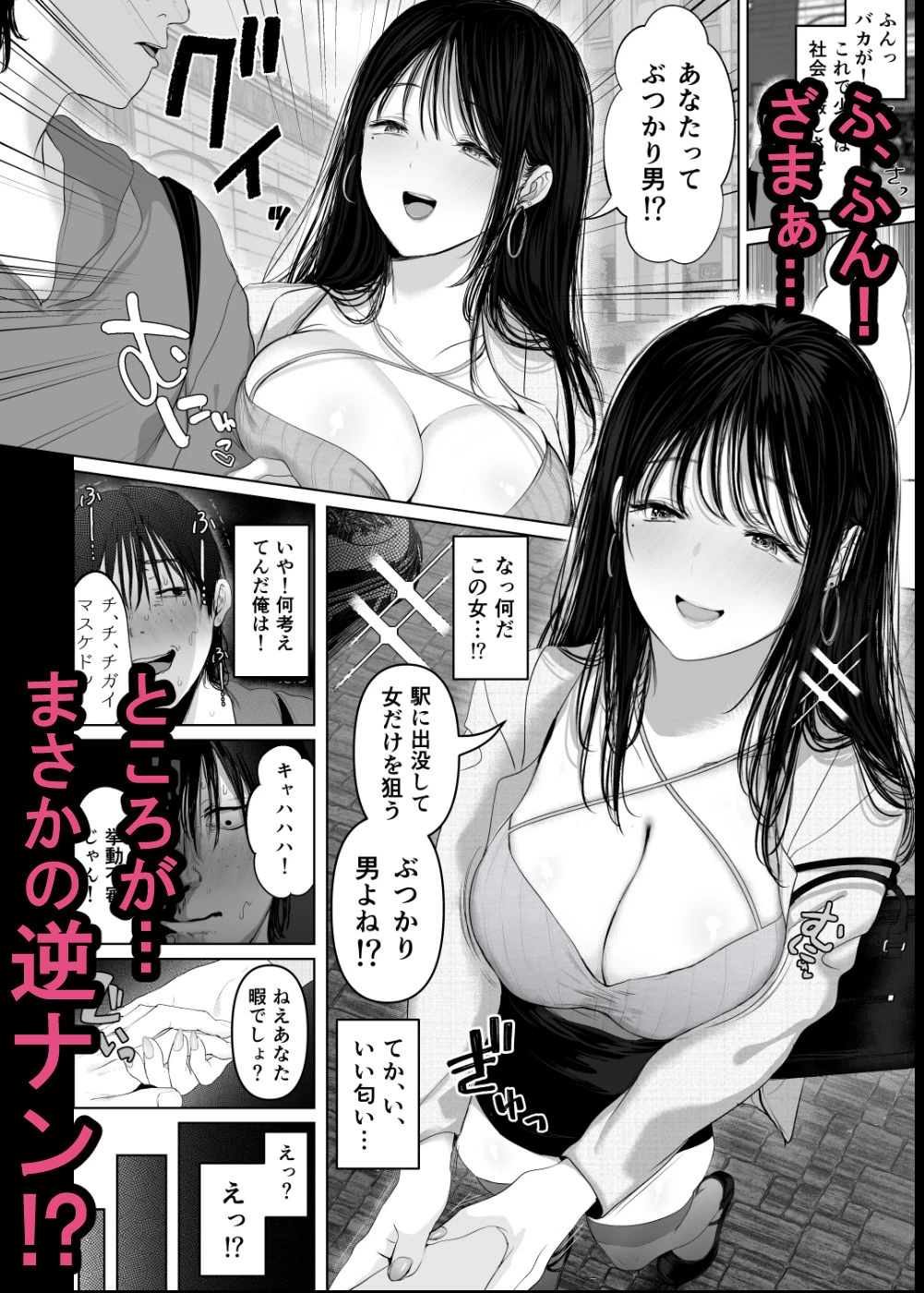d_666599 | 「あれぇ、ちょっと舐めたらめっちゃ勃起してんじゃんw」 【悲報】女叩き男さん、極上女体でオマ●コ堕ち【とろとろ夢ばなな】 - サンプル画像3