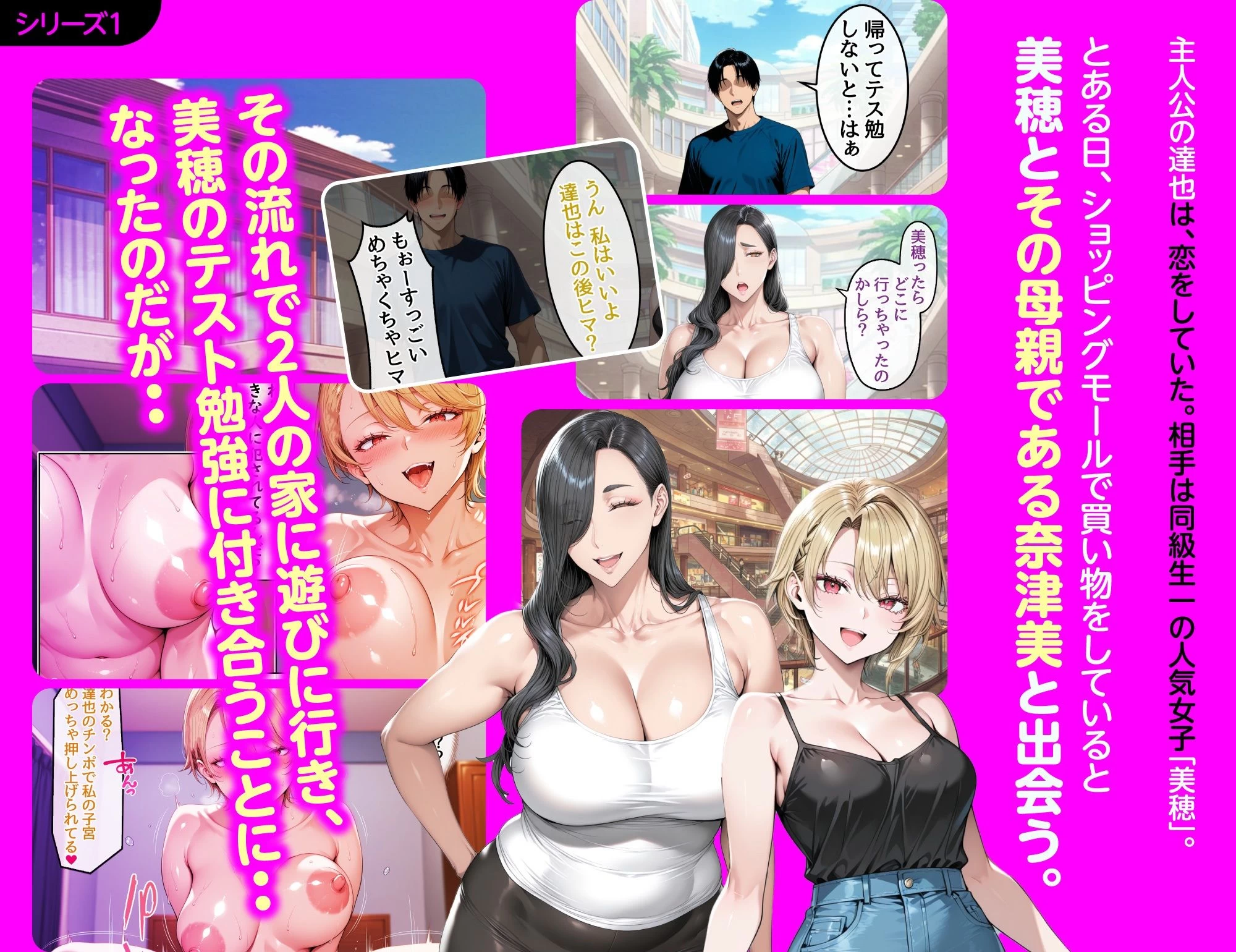 d_666611 | 【総集編】どスケベなオバサンが娘の堕とし方を教えてあげる【ハレノヒ】 - サンプル画像1