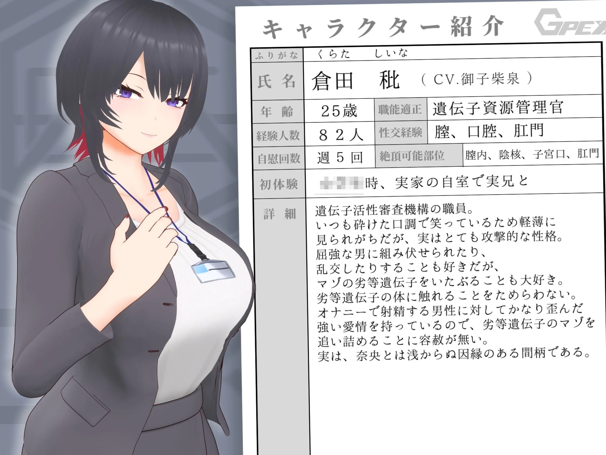 d_666614 | 【オナサポ3Dアニメ】性癖破壊マゾオナニーW  〜愛する妻のNTR乱交ハメ撮りで地獄の射精我慢オナニーサポート〜【すくたれもの】 - サンプル画像8