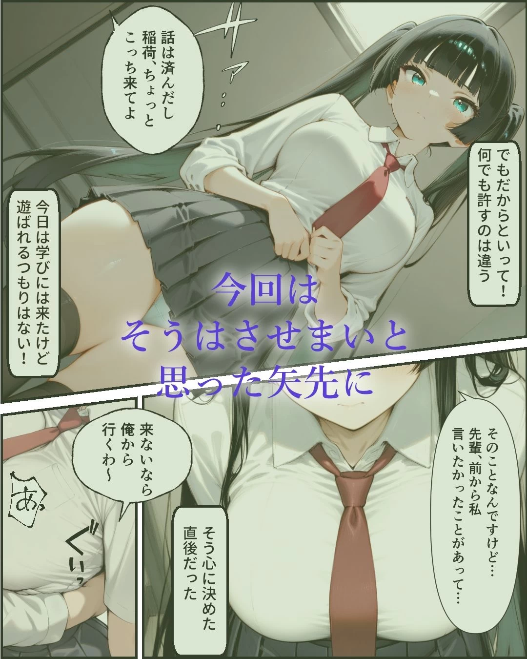d_666863 | またやってしまった稲荷さん 2 〜先輩編〜【すしおばけ】 - サンプル画像5