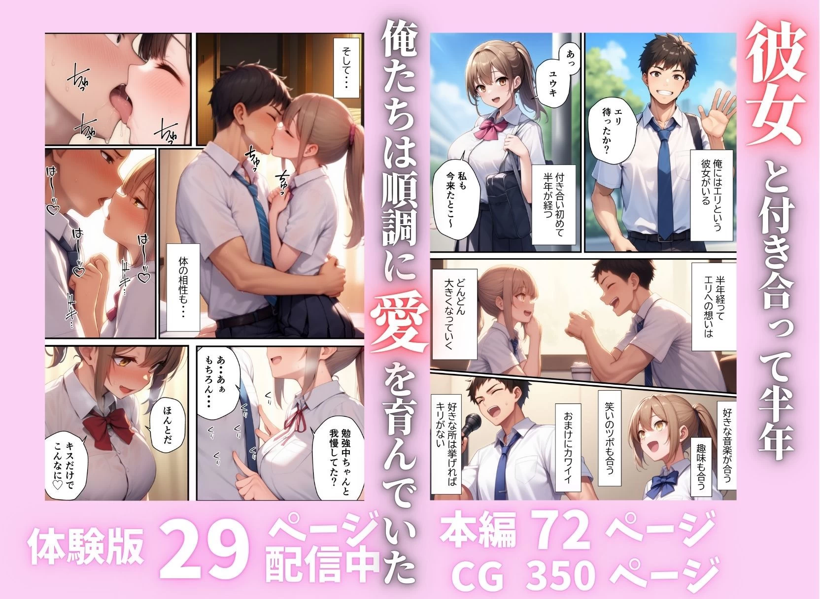 d_666899 | 新しい担任の熟女教師は初恋相手！？昔の約束を果たしてイチャラブHしちゃった話【まんまん屋】 - サンプル画像1