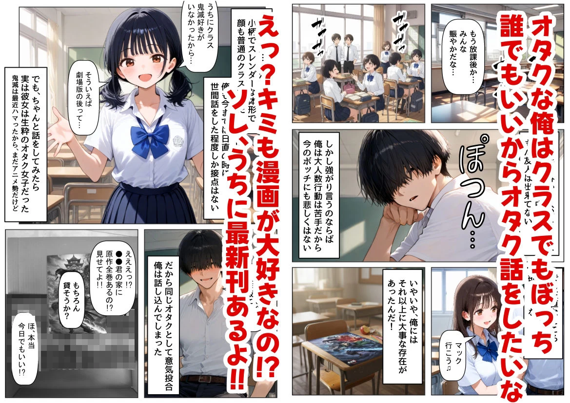 d_667251 | 放課後にクラス女子と、セックスする方法【【妹＆制服】大好き商店（byハマダ殿下）】 - サンプル画像1